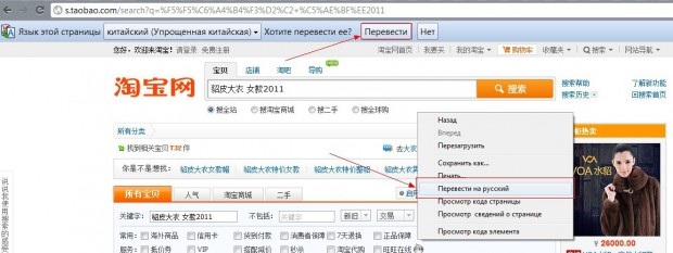 Как на таобао найти модные вещи